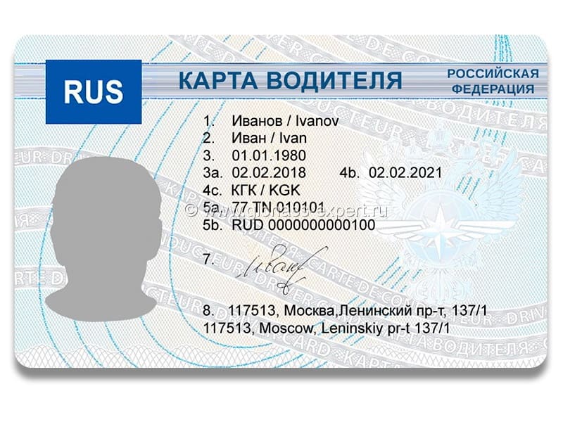 Как оформить тахограф Как оформить тахограф